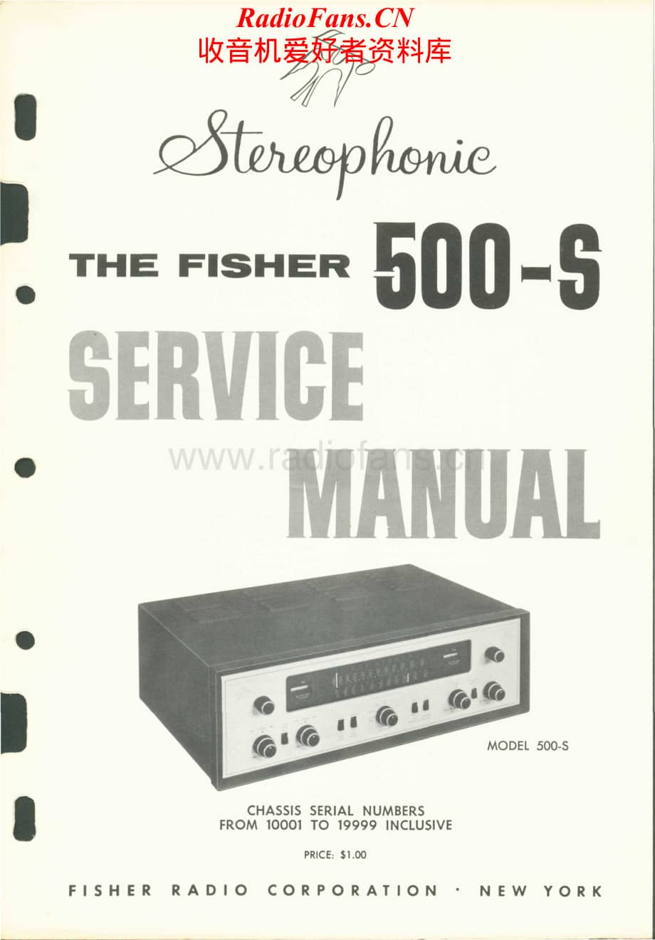 Fisher-500S-rec-sm维修电路原理图.pdf_第1页