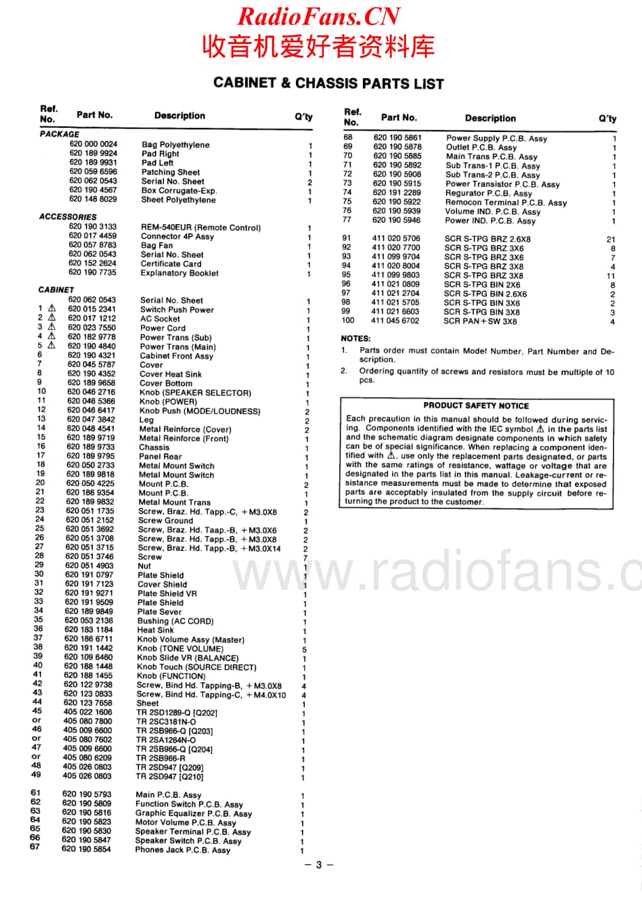 Fisher-CA540-int-sm维修电路原理图.pdf_第3页