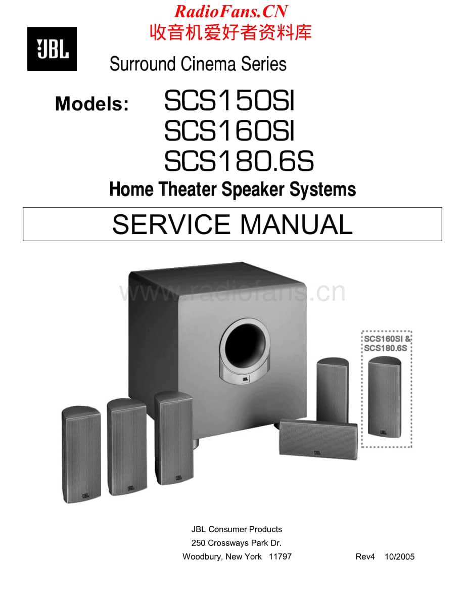 JBL-SCS150SI-htss-sm维修电路原理图.pdf_第1页