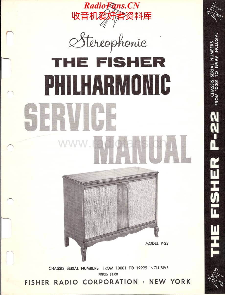 Fisher-PhilharmonicP22-mc-sm维修电路原理图.pdf_第1页