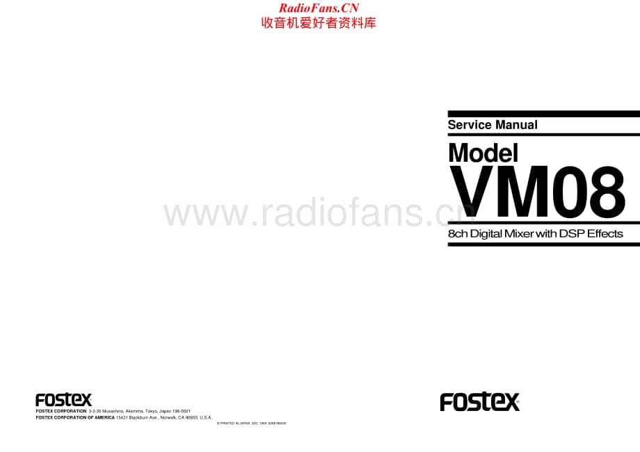 Fostex-VM08-mix-sm维修电路原理图.pdf_第1页