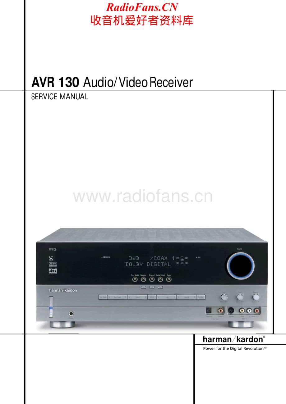 HarmanKardon-AVR130-avr-sm1维修电路原理图.pdf_第1页