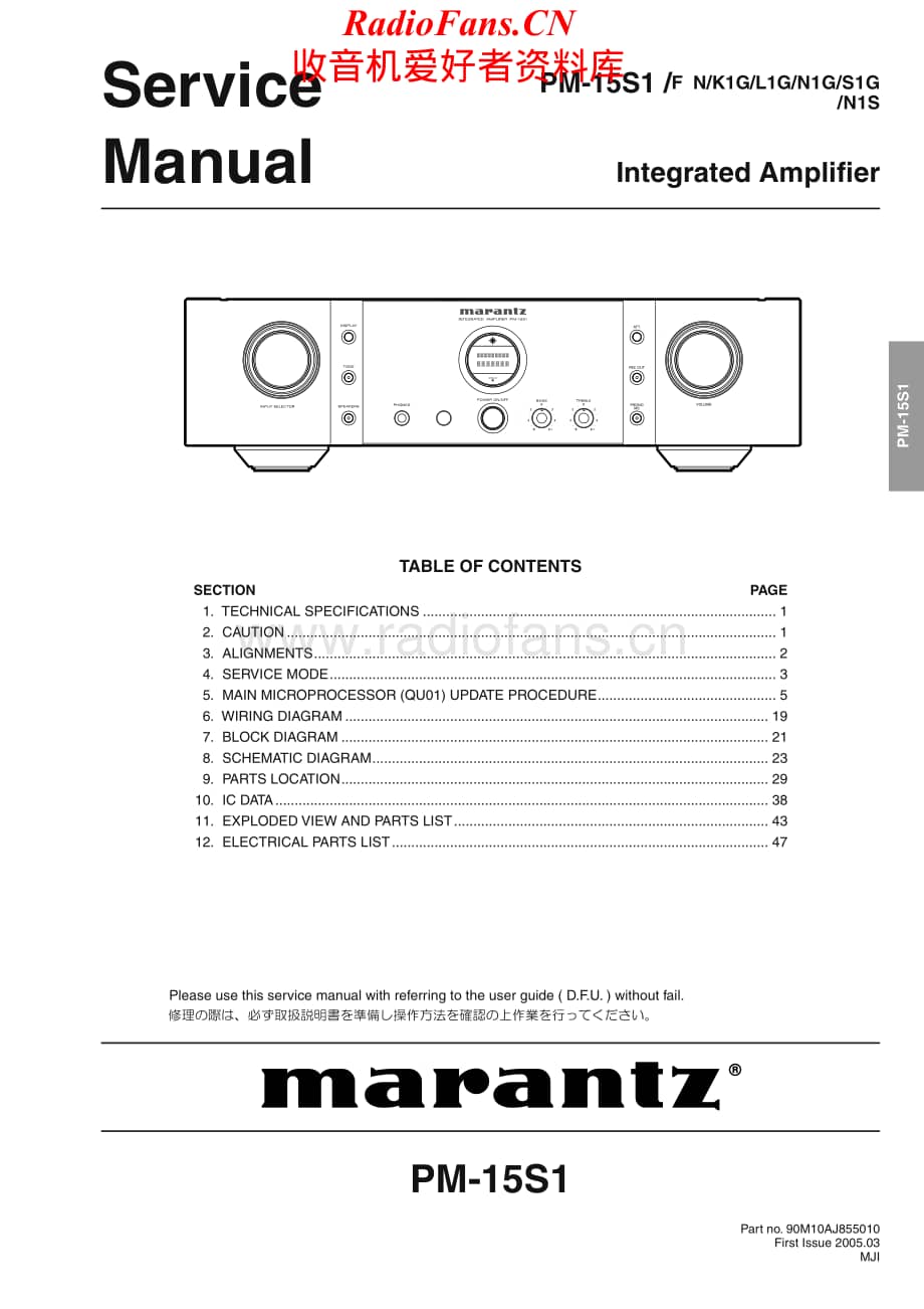 Marantz-PM15S1-int-sm2维修电路原理图.pdf_第1页