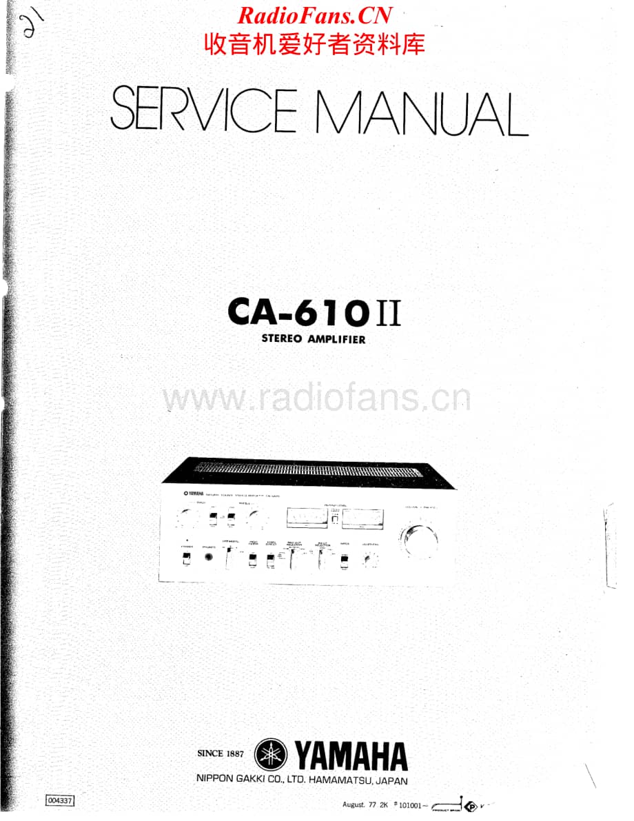 Yamaha-CA610II-int-sm维修电路原理图.pdf_第1页