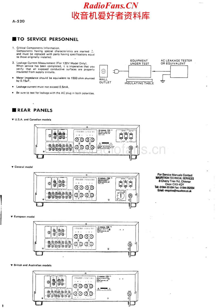 Yamaha-A520-int-sm维修电路原理图.pdf_第2页