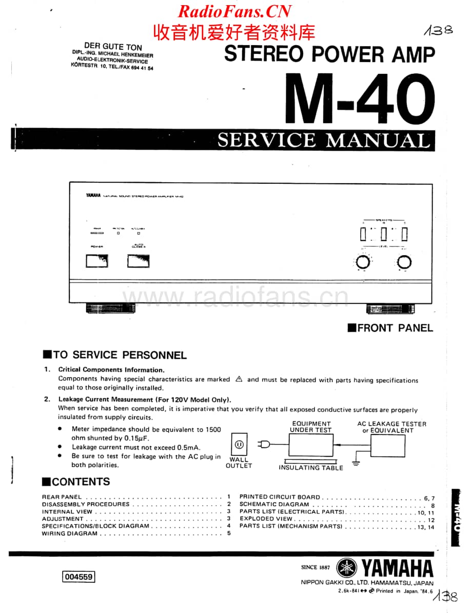 Yamaha-M40-pwr-sch维修电路原理图.pdf_第1页