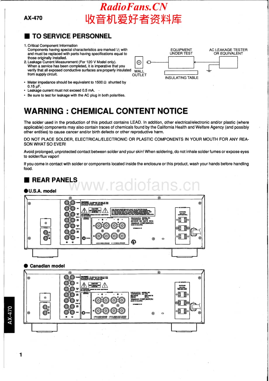 Yamaha-AX470-int-sm维修电路原理图.pdf_第2页