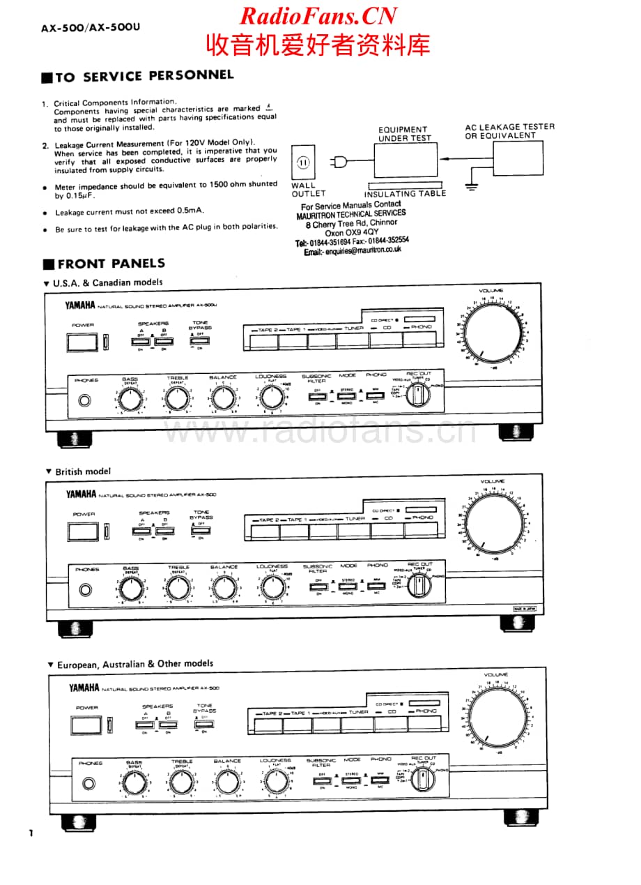 Yamaha-AX500-int-sm维修电路原理图.pdf_第2页