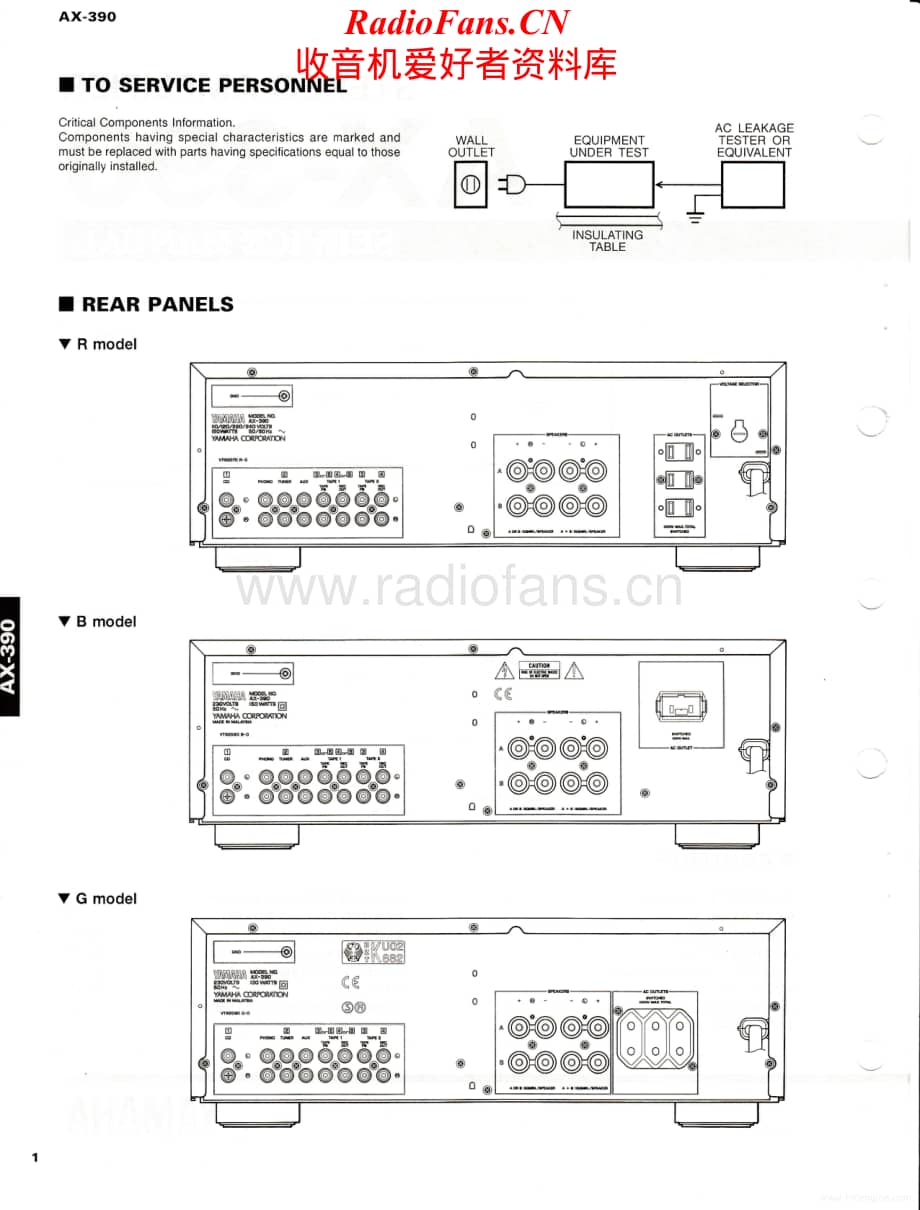 Yamaha-AX390-int-sm维修电路原理图.pdf_第2页