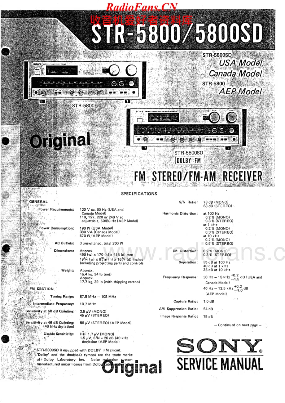 Sony-STR5800SD-rec-sm维修电路原理图.pdf_第1页