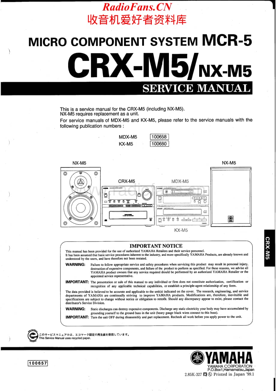 Yamaha-CRXM5-int-sm维修电路原理图.pdf_第1页