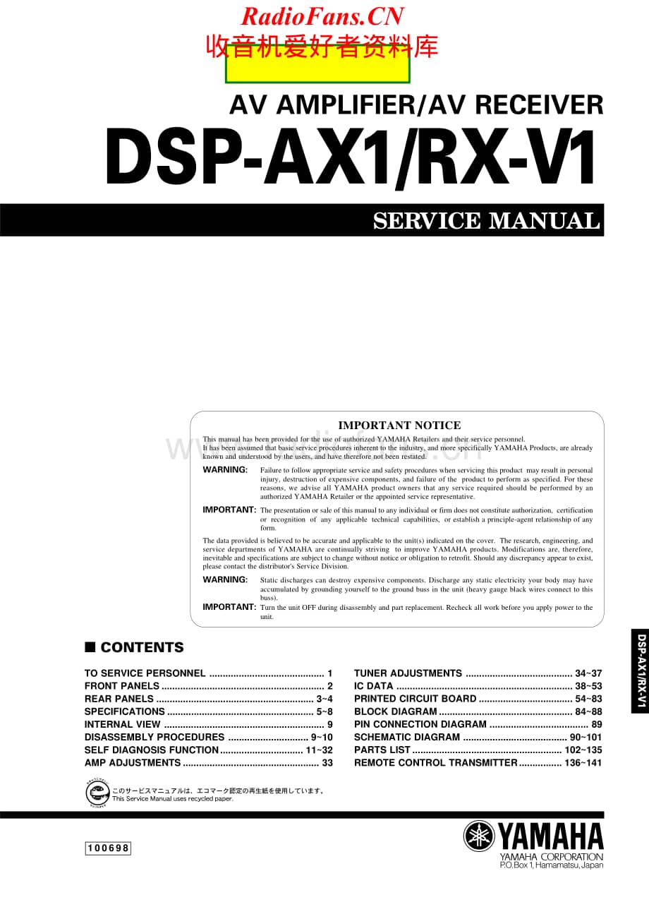 Yamaha-DSPAX1-avr-sm维修电路原理图.pdf_第1页