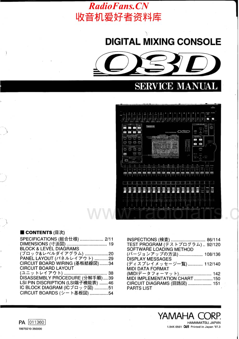 Yamaha-03D-mix-sm维修电路原理图.pdf_第1页