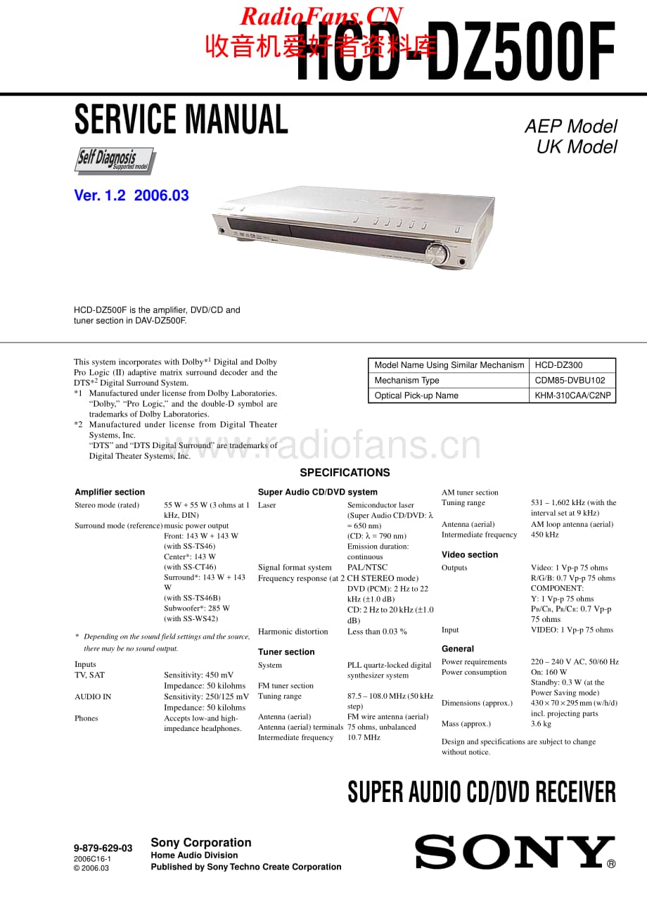 Sony-DZ500F-sacd-sm维修电路原理图.pdf_第1页