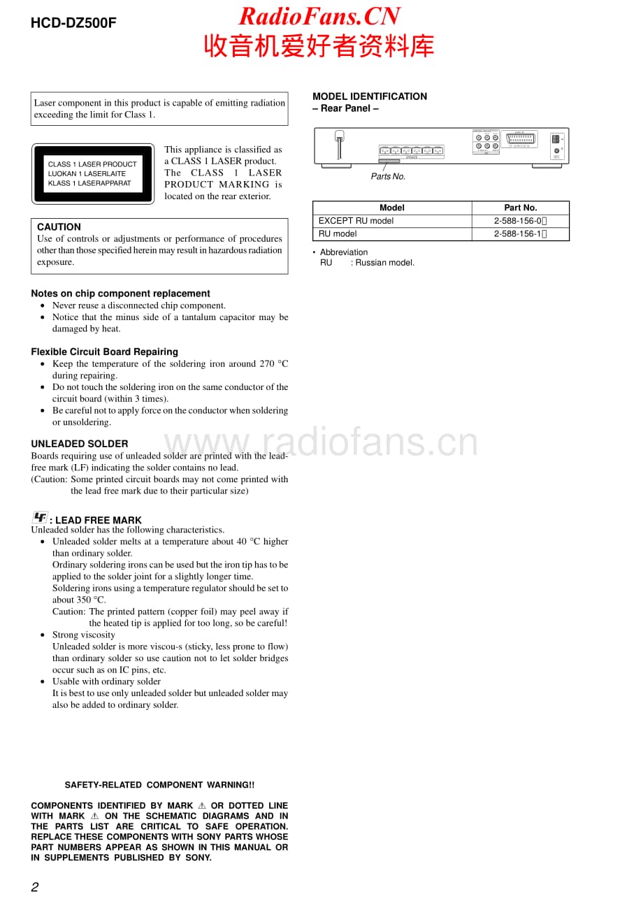 Sony-DZ500F-sacd-sm维修电路原理图.pdf_第2页