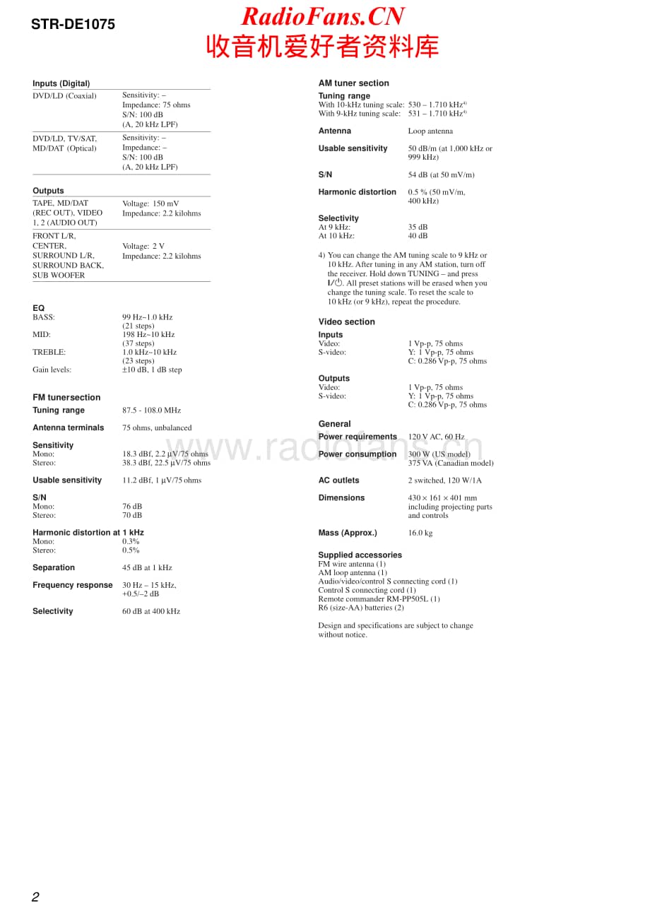 Sony-STRDE1075-rec-sm维修电路原理图.pdf_第2页