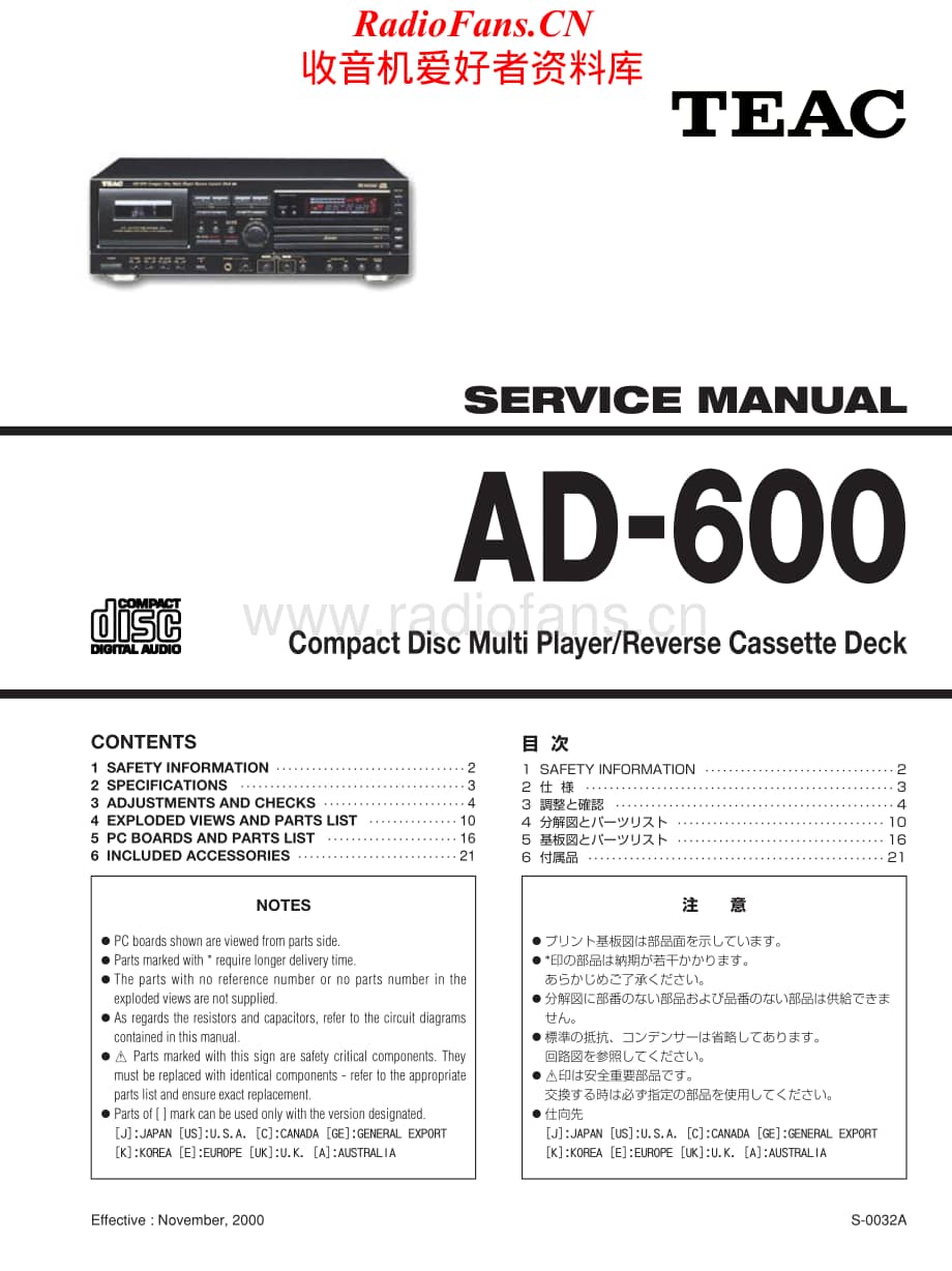 Teac-AD600-cdtape-sm维修电路原理图.pdf_第1页