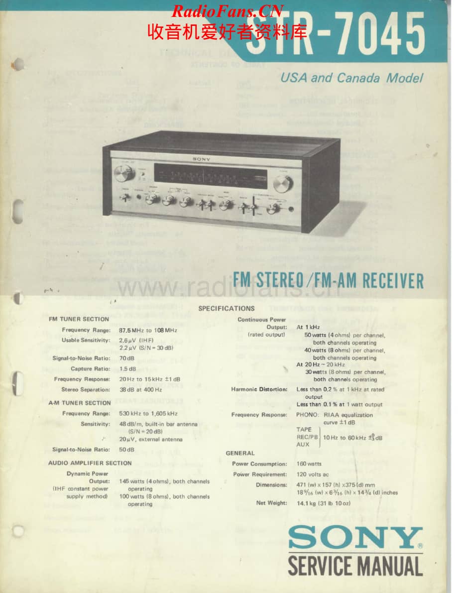 Sony-STR7045-rec-sm维修电路原理图.pdf_第1页