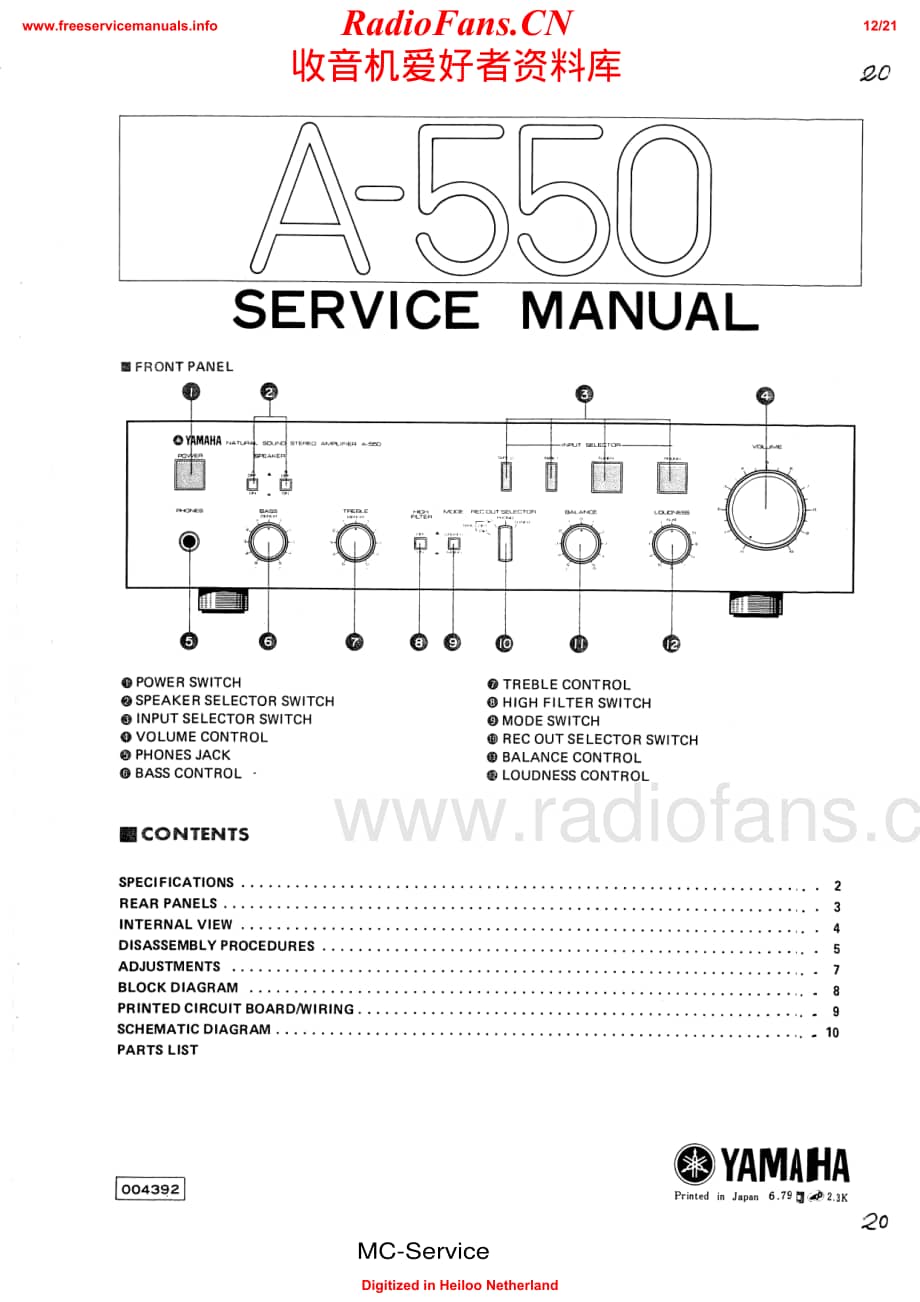 Yamaha-A550-int-sm维修电路原理图.pdf_第1页