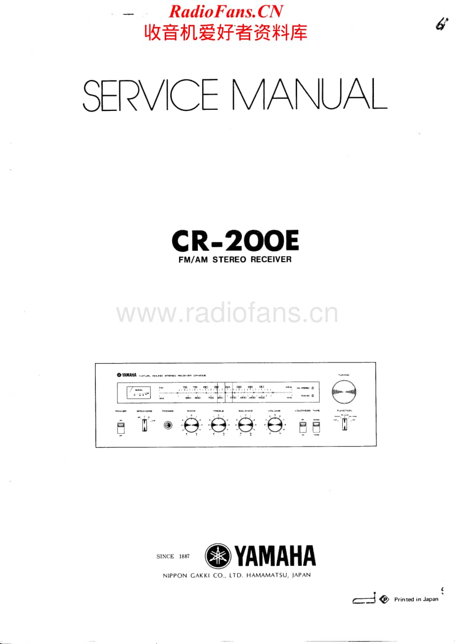 Yamaha-CR200E-rec-sm维修电路原理图.pdf_第1页