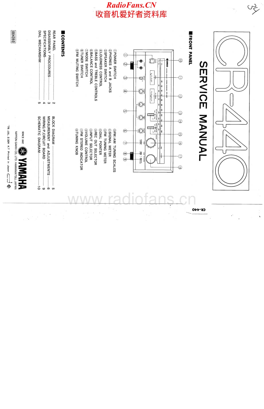 Yamaha-CR440-rec-sm维修电路原理图.pdf_第1页