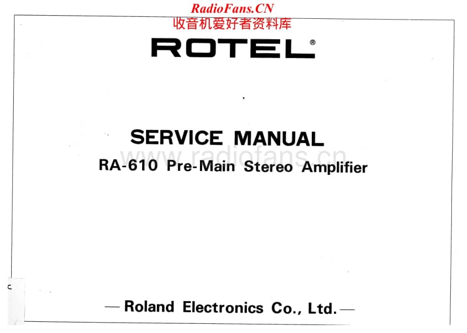 Rotel-RA610-int-sm维修电路原理图.pdf_第1页