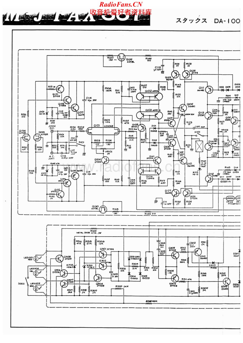 Stax-DA100-pwr-sch维修电路原理图.pdf_第1页