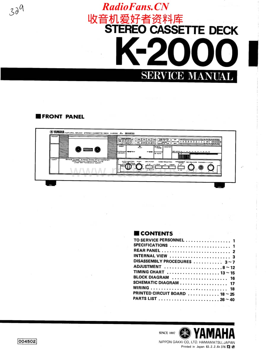 Yamaha-K2000-tape-sm维修电路原理图.pdf_第1页