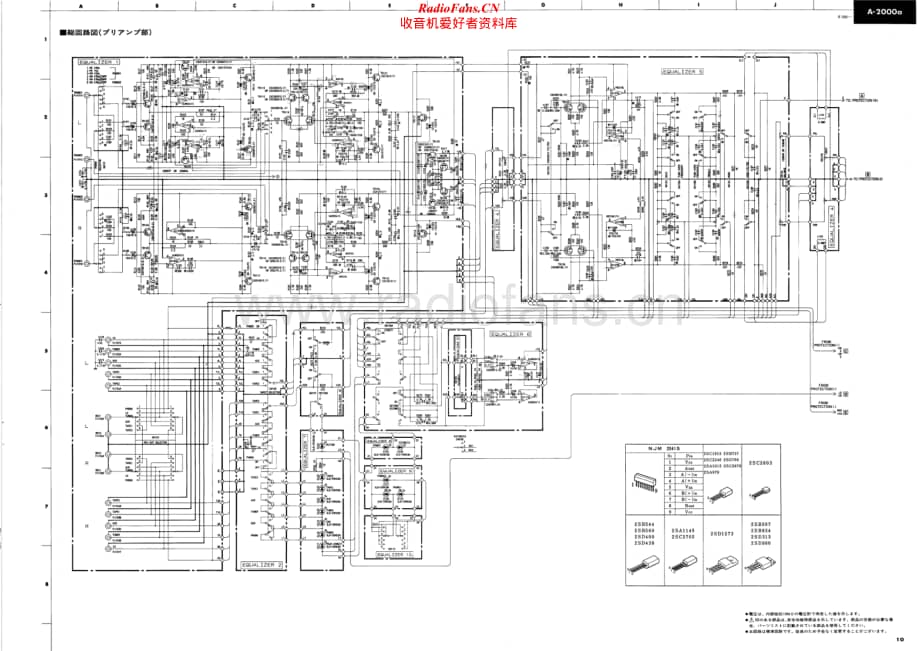 Yamaha-A2000A-int-sch维修电路原理图.pdf_第1页