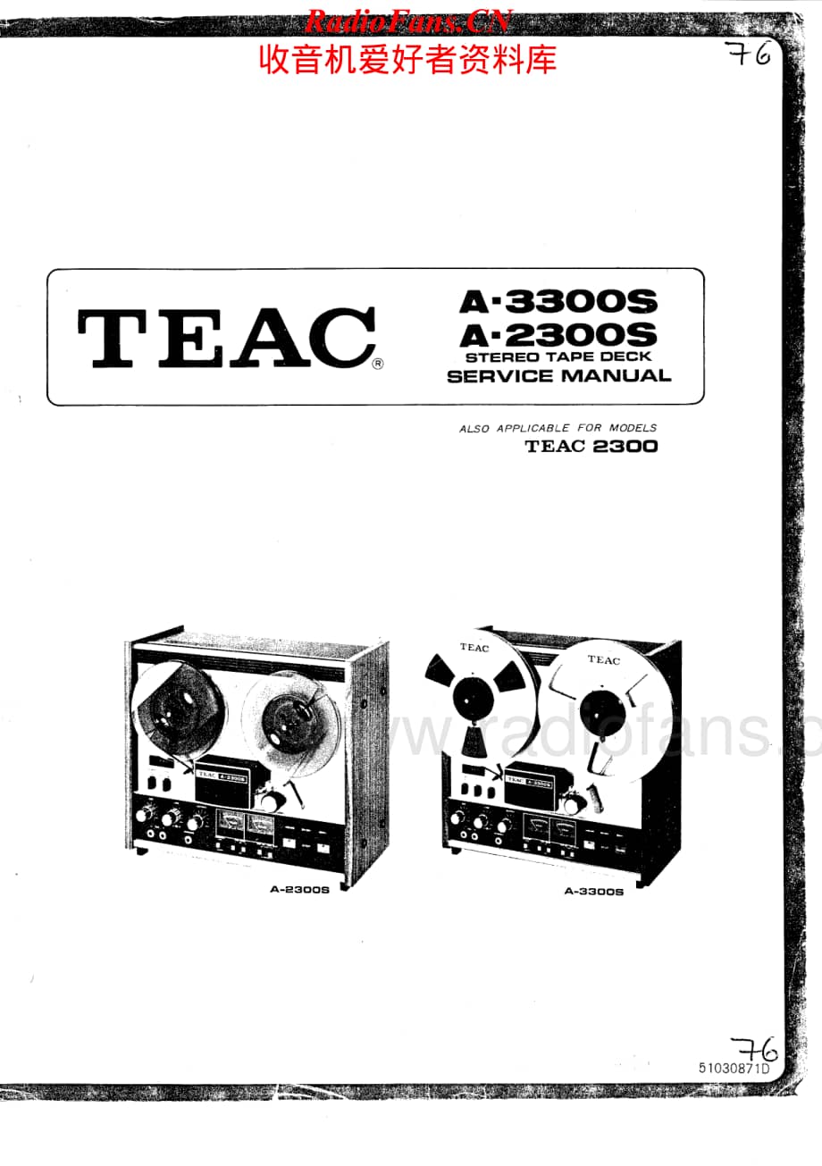 Teac-A2300S-tape-sm维修电路原理图.pdf_第1页