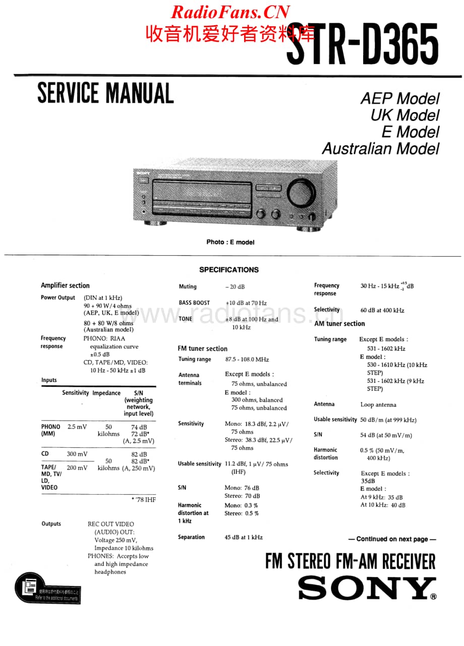 Sony-STRD1365-int-sm维修电路原理图.pdf_第1页