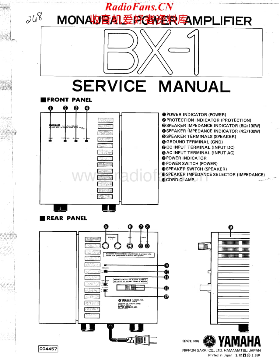 Yamaha-BX1-pwr-sm维修电路原理图.pdf_第1页