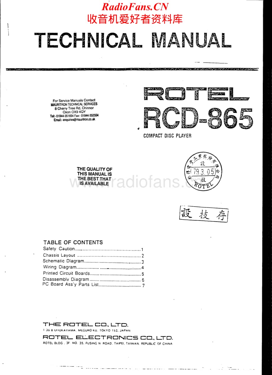 Rotel-RCD865-cd-sm维修电路原理图.pdf_第1页