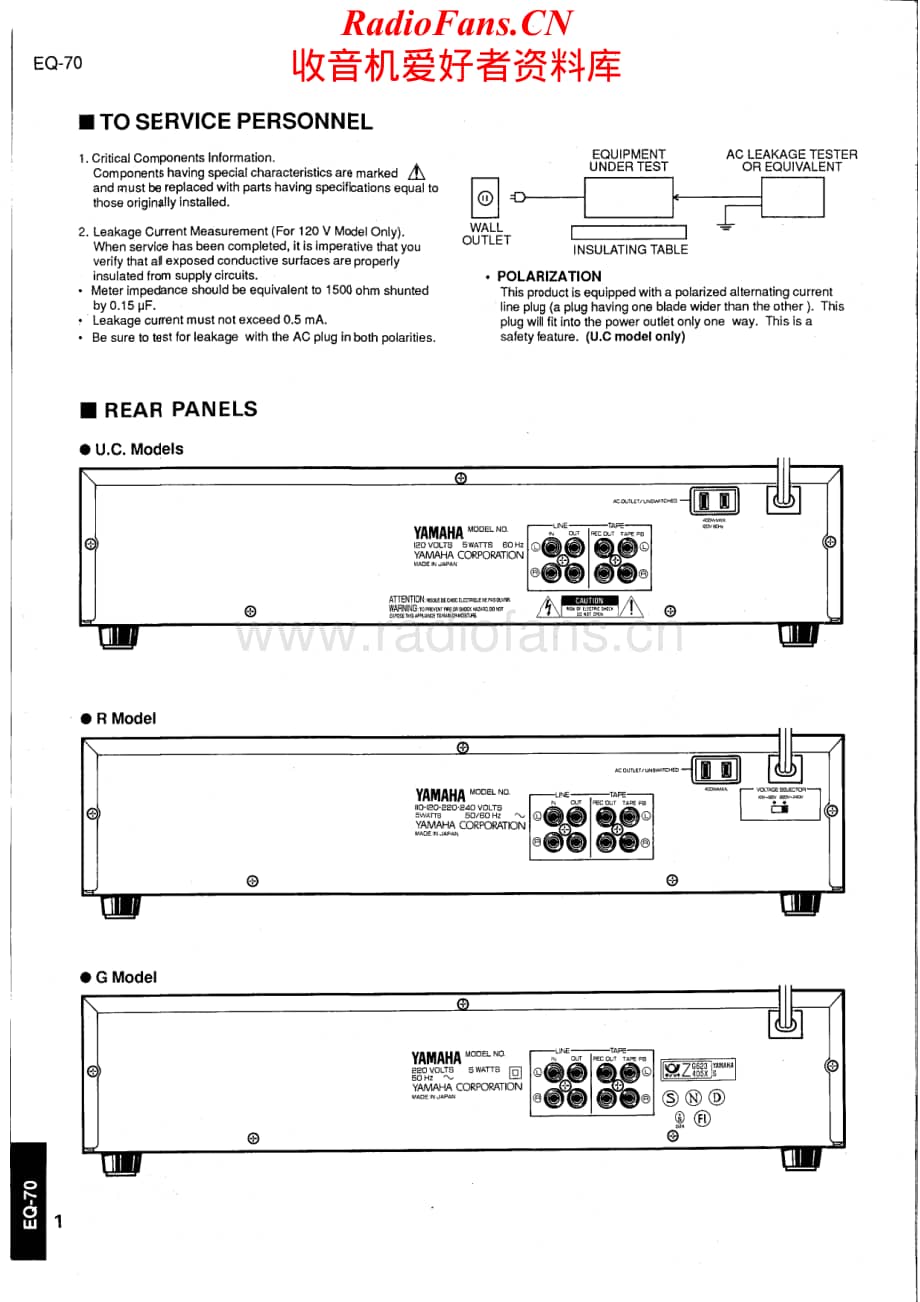 Yamaha-EQ70-eq-sm维修电路原理图.pdf_第2页