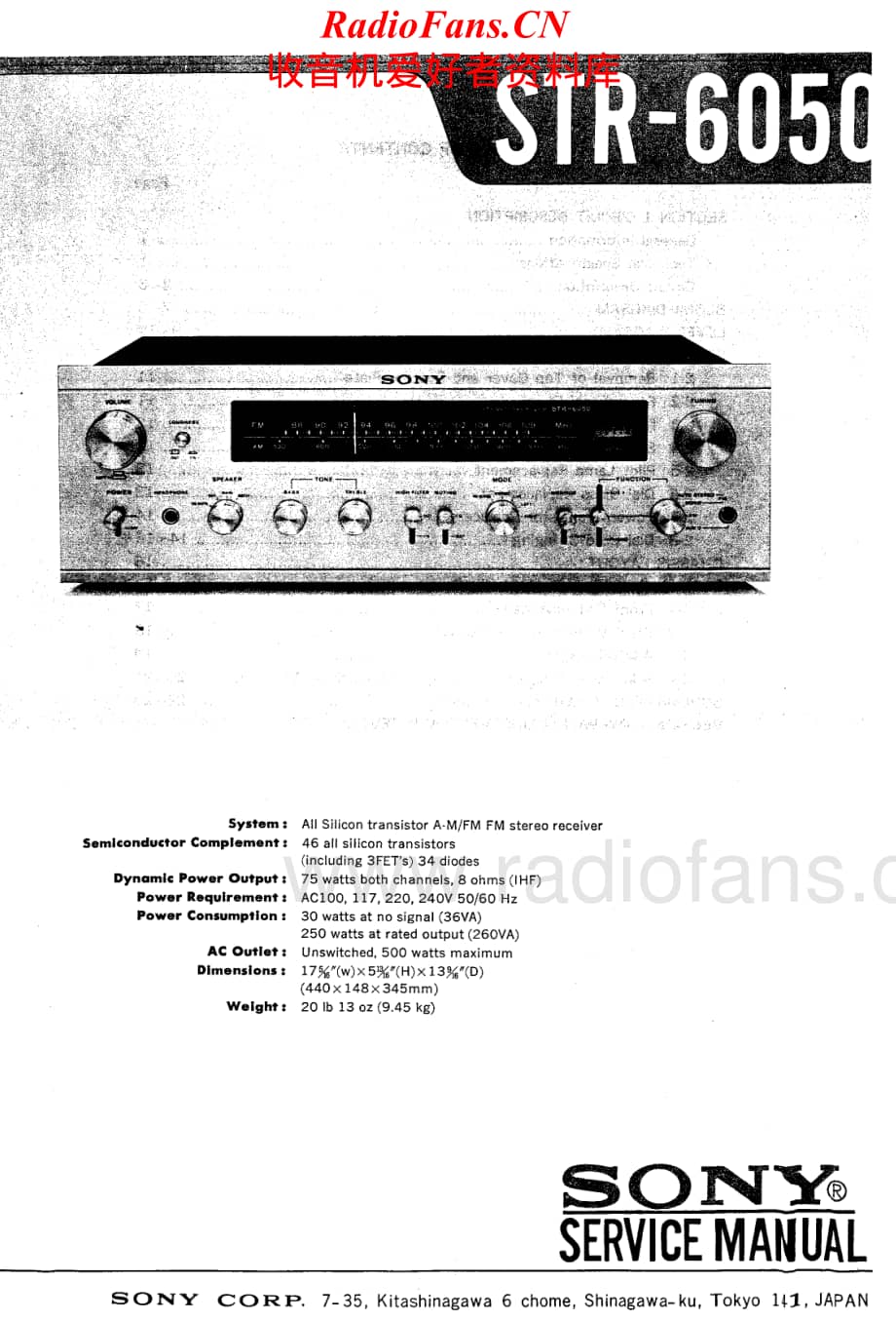 Sony-STR6050-rec-sm维修电路原理图.pdf_第1页