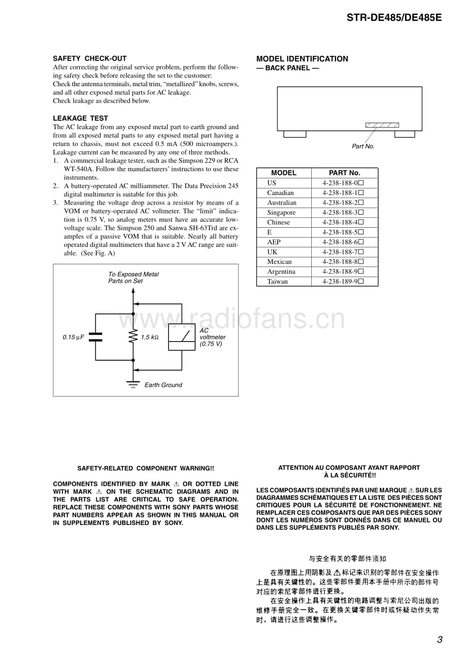 Sony-STRDE485-rec-sm维修电路原理图.pdf_第3页