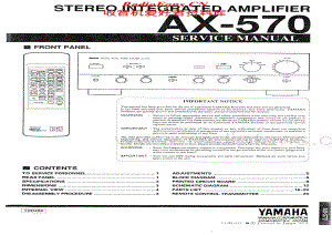 Yamaha-AX570-int-sm维修电路原理图.pdf