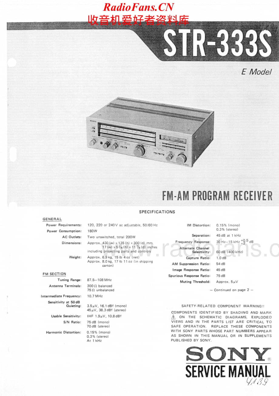 Sony-STR333S-rec-sm维修电路原理图.pdf_第1页