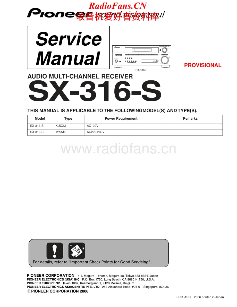 Pioneer-SX316S-rec-sm3维修电路原理图.pdf_第1页