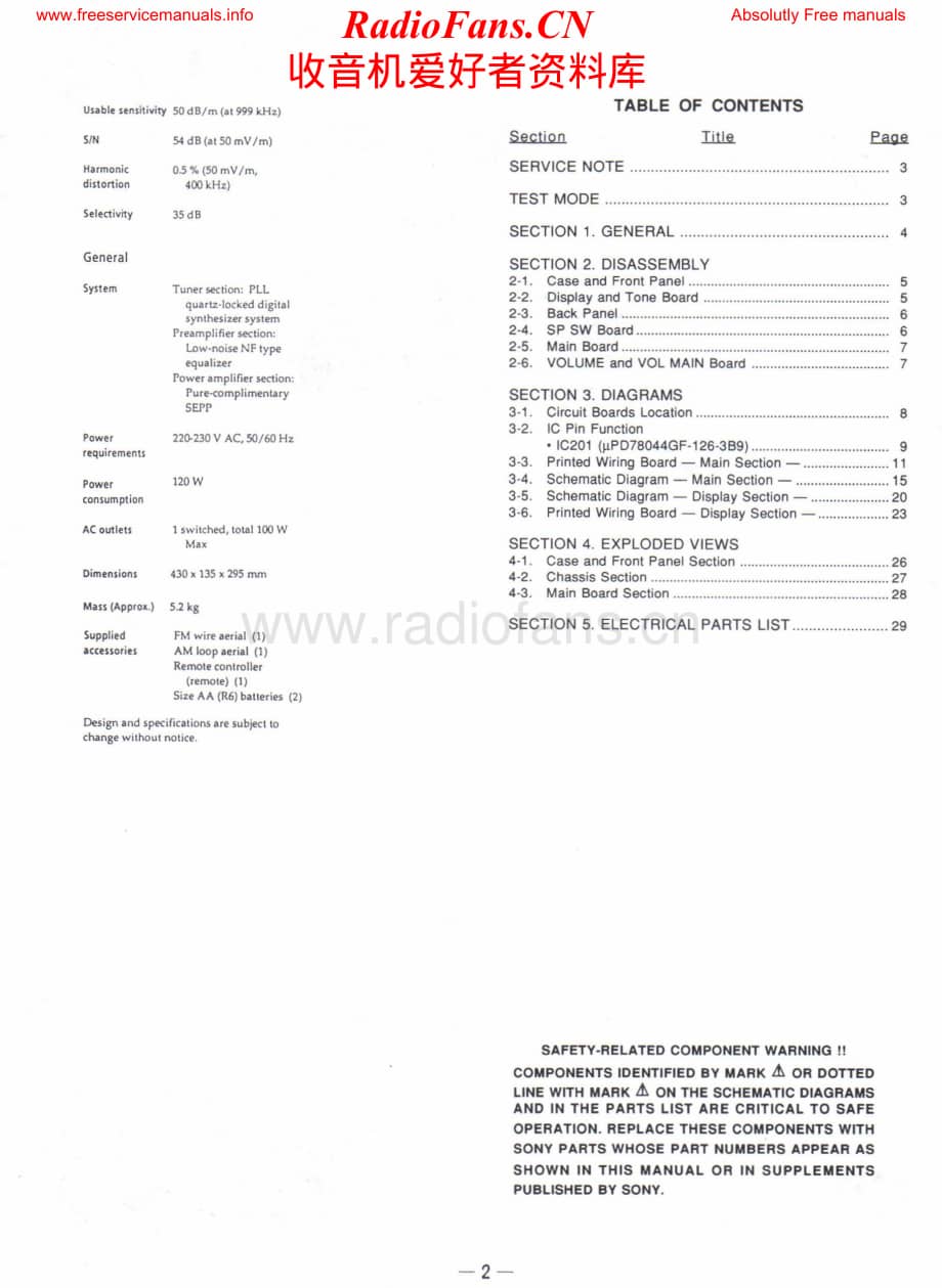 Sony-STRD265-rec-sm维修电路原理图.pdf_第2页