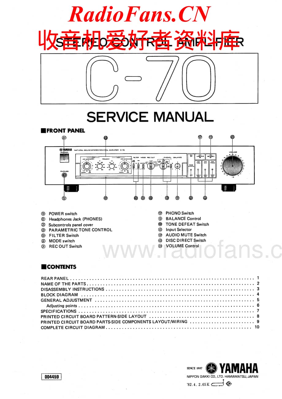 Yamaha-C70-pre-sm维修电路原理图.pdf_第1页