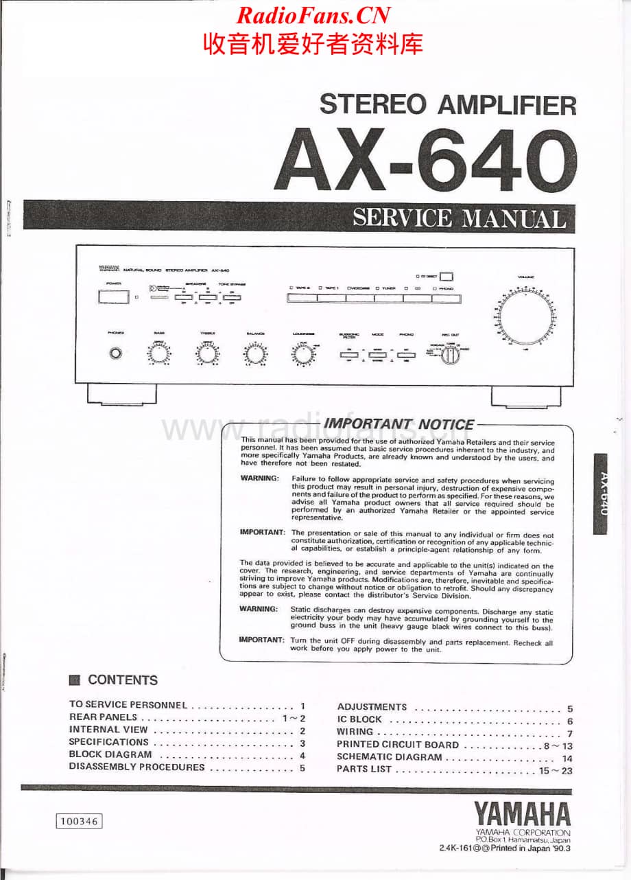 Yamaha-AX640-int-sm维修电路原理图.pdf_第1页