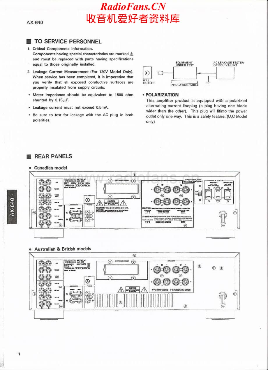 Yamaha-AX640-int-sm维修电路原理图.pdf_第2页