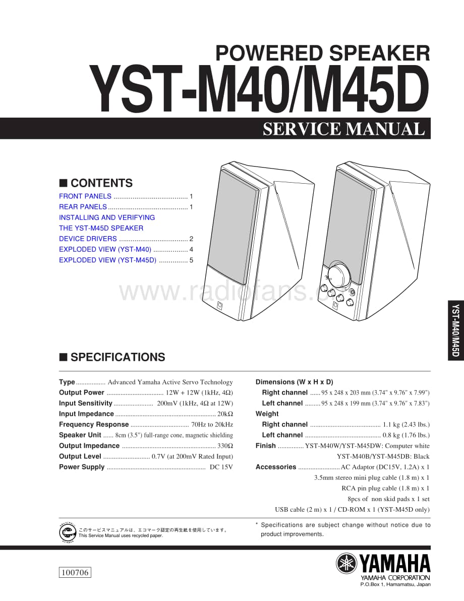 YAMAHA YST-M40_M45 维修电路原理图.pdf_第1页