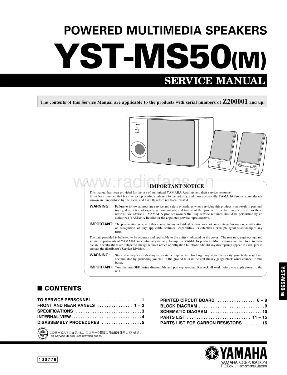 YAMAHA YST-MS50 维修电路原理图.pdf_第1页