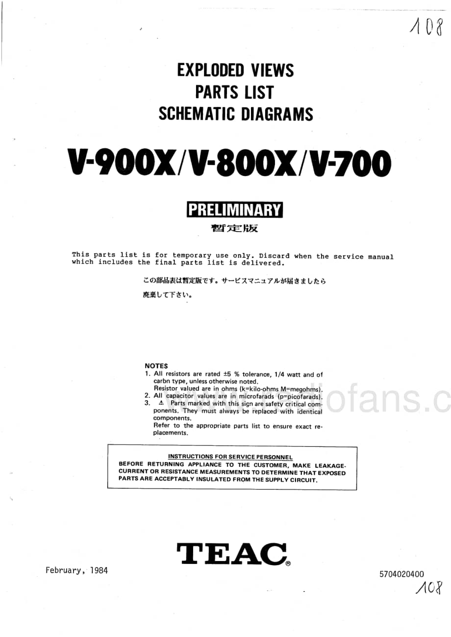 teac V-700_800X_900X 维修电路原理图.pdf_第3页