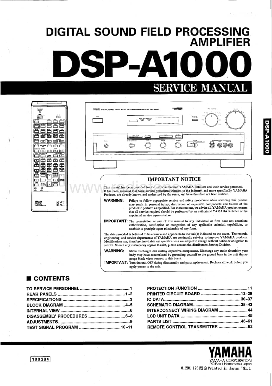 YAMAHA DSP-A1000 维修电路原理图.pdf_第1页