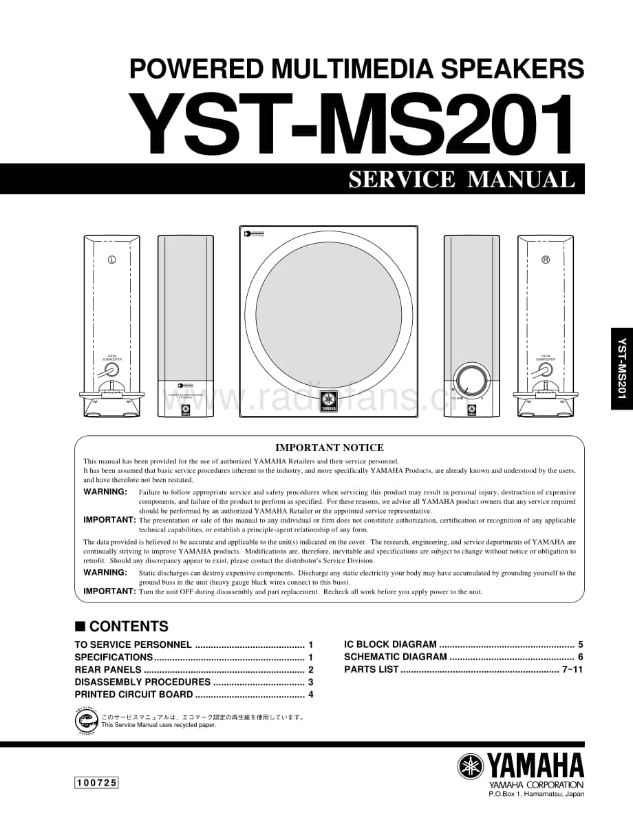 YAMAHA YST-MS201 维修电路原理图.pdf_第1页