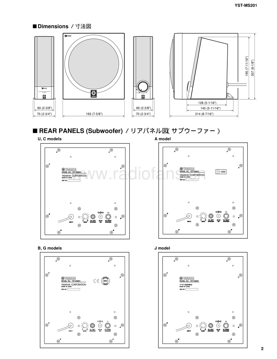 YAMAHA YST-MS201 维修电路原理图.pdf_第3页