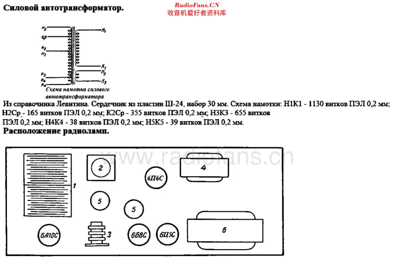 USSR_ARZ51维修电路原理图.pdf_第3页